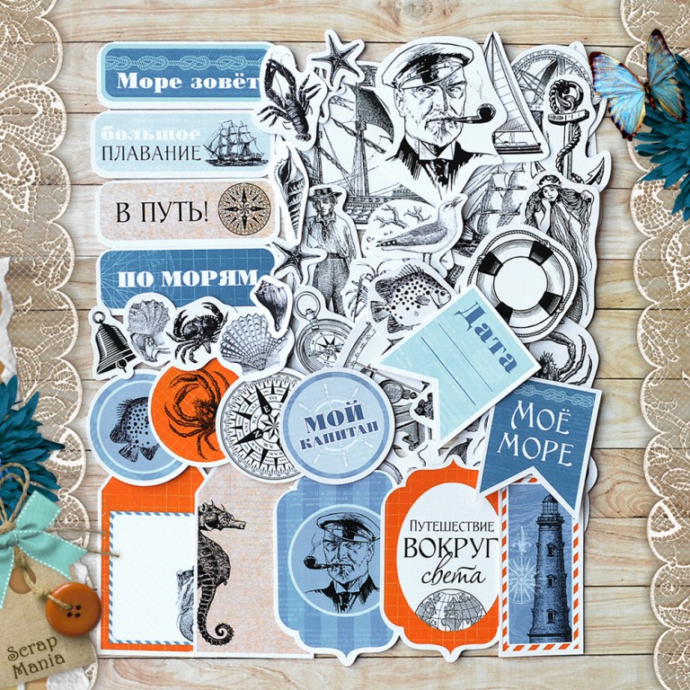 Набор высечек ScrapMania "Мой капитан"