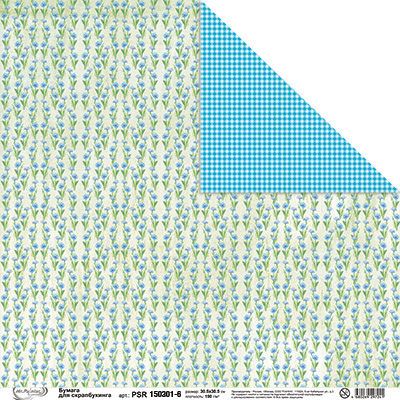 Бумага двусторонняя MrPainter "Краски лета ", (PSR 150301-6 )