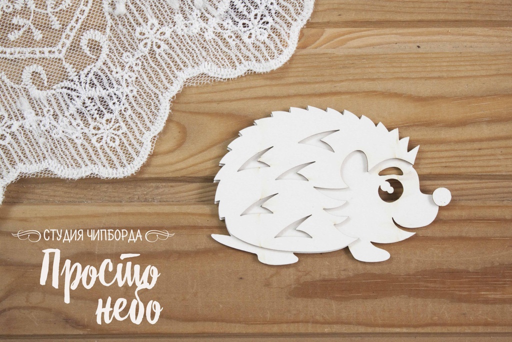 Заготовка для тиснения Просто Небо "Ежик"