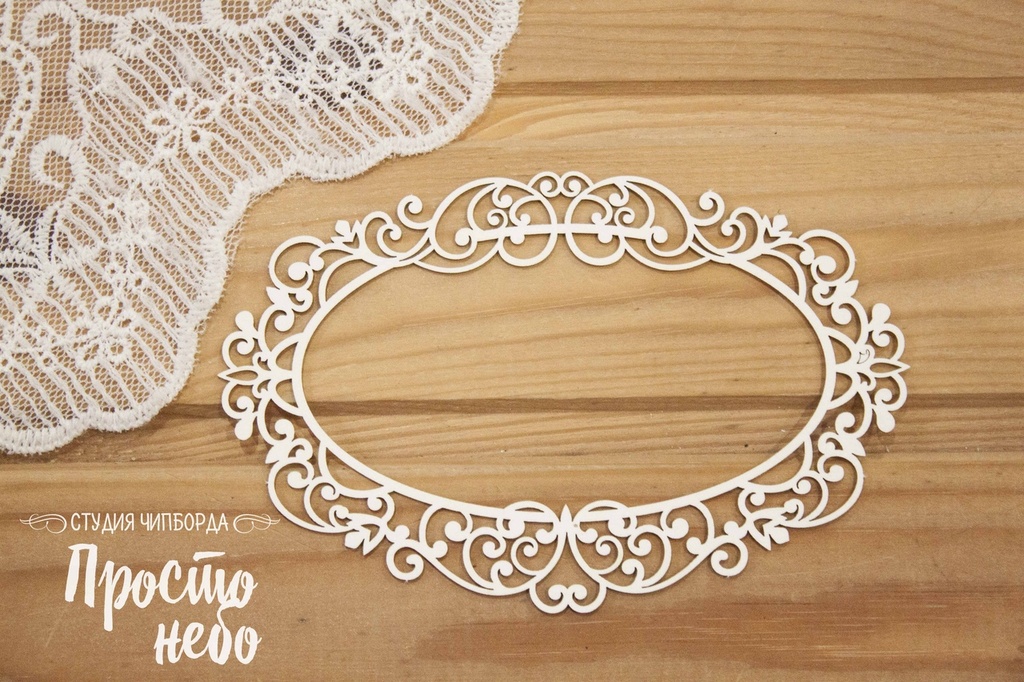 Чипборд Просто Небо. "Рамка 93"