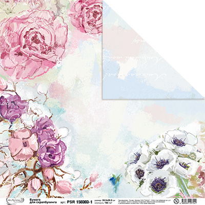 Бумага двусторонняя MrPainter "Робкое дыхание", (PSR-150303-1)