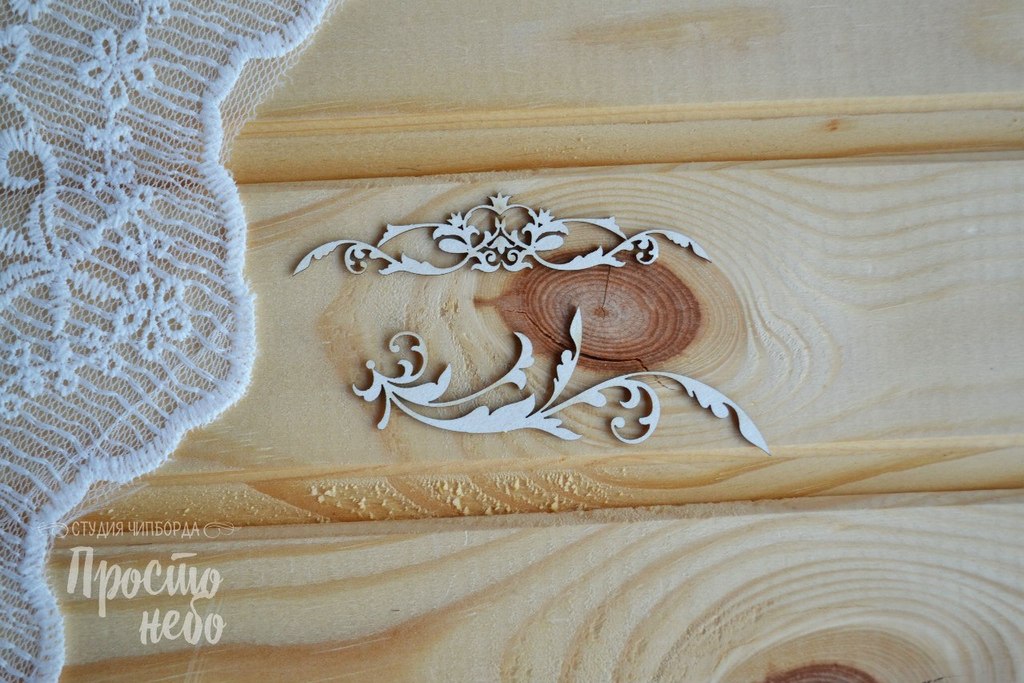 Чипборд Просто Небо. "Набор вензелей - 4"