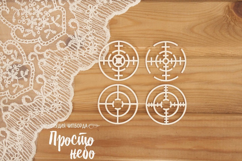 Чипборд Просто Небо. "Набор маленьких прицелов"