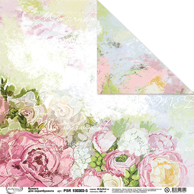 Бумага двусторонняя MrPainter "Робкое дыхание", (PSR-150303-5)