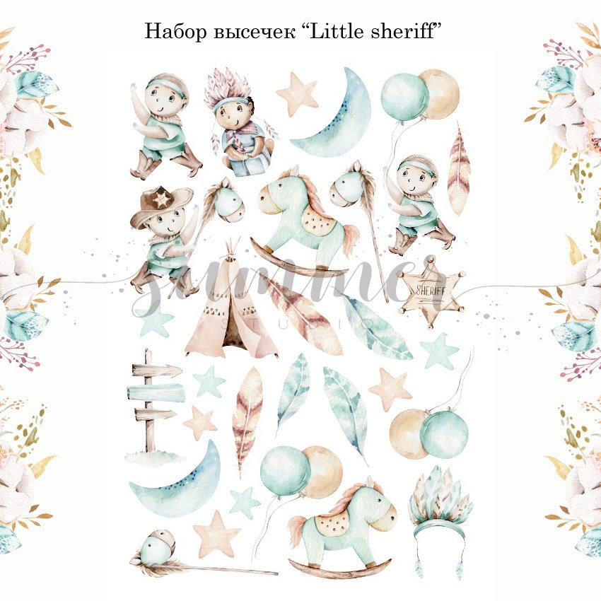 Набор высечек Summer Studio "Little sheriff"