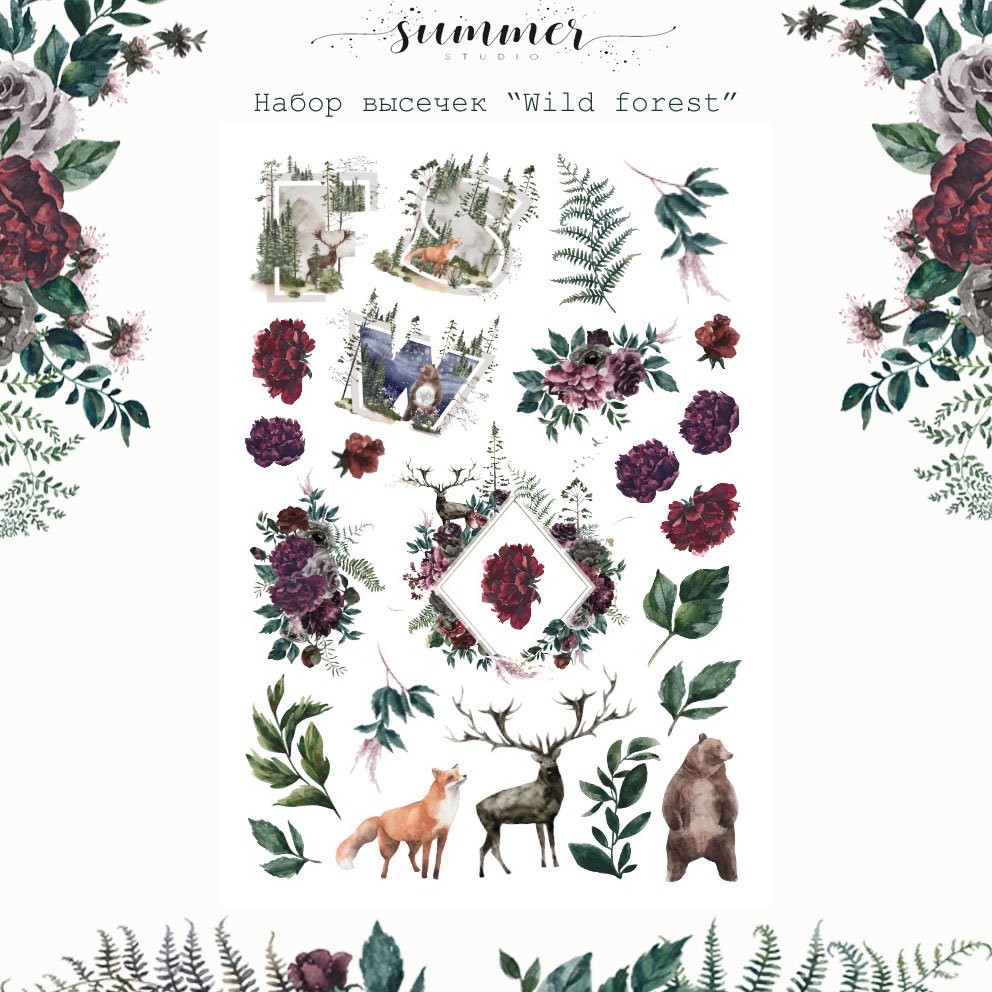 Набор высечек Summer Studio "Wild forest"