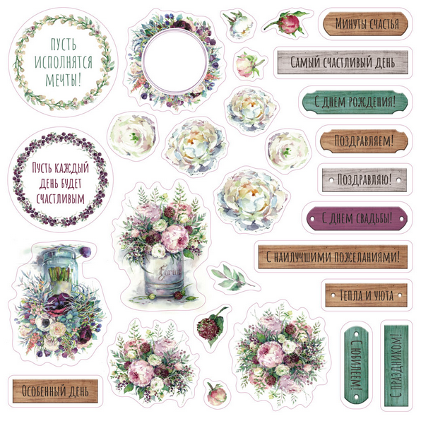 Набор картонной вырубки MrPainter "Грани нежности"