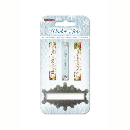 Металличеcкая рамка с наклейками "Зимнее Утро 1"