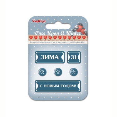 Металличеcкие рамки Scrapberrys "Однажды Зимой 2"