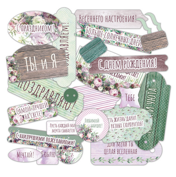 Набор вырубки-карточки с надписями MrPainter "Грани нежности"