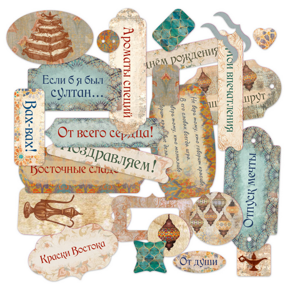 Набор вырубки-карточки с надписями MrPainter "Восточный экспресс"