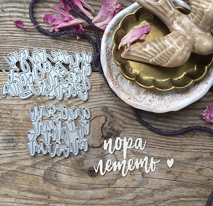 Ножи для вырубки mimi cut "Написано пером"