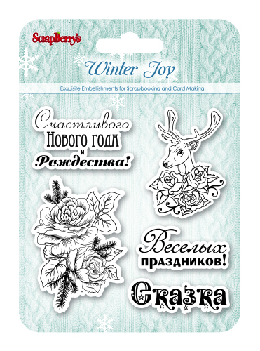 Набор штампов Scrapberrys "Зимнее утро. Сказка"