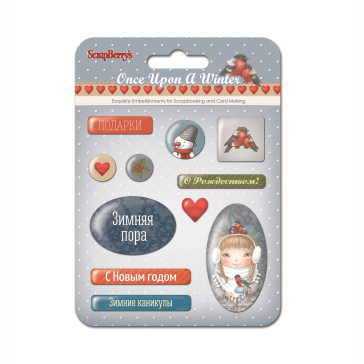 Эпоксидные наклейки Scrapberrys "Однажды Зимой"