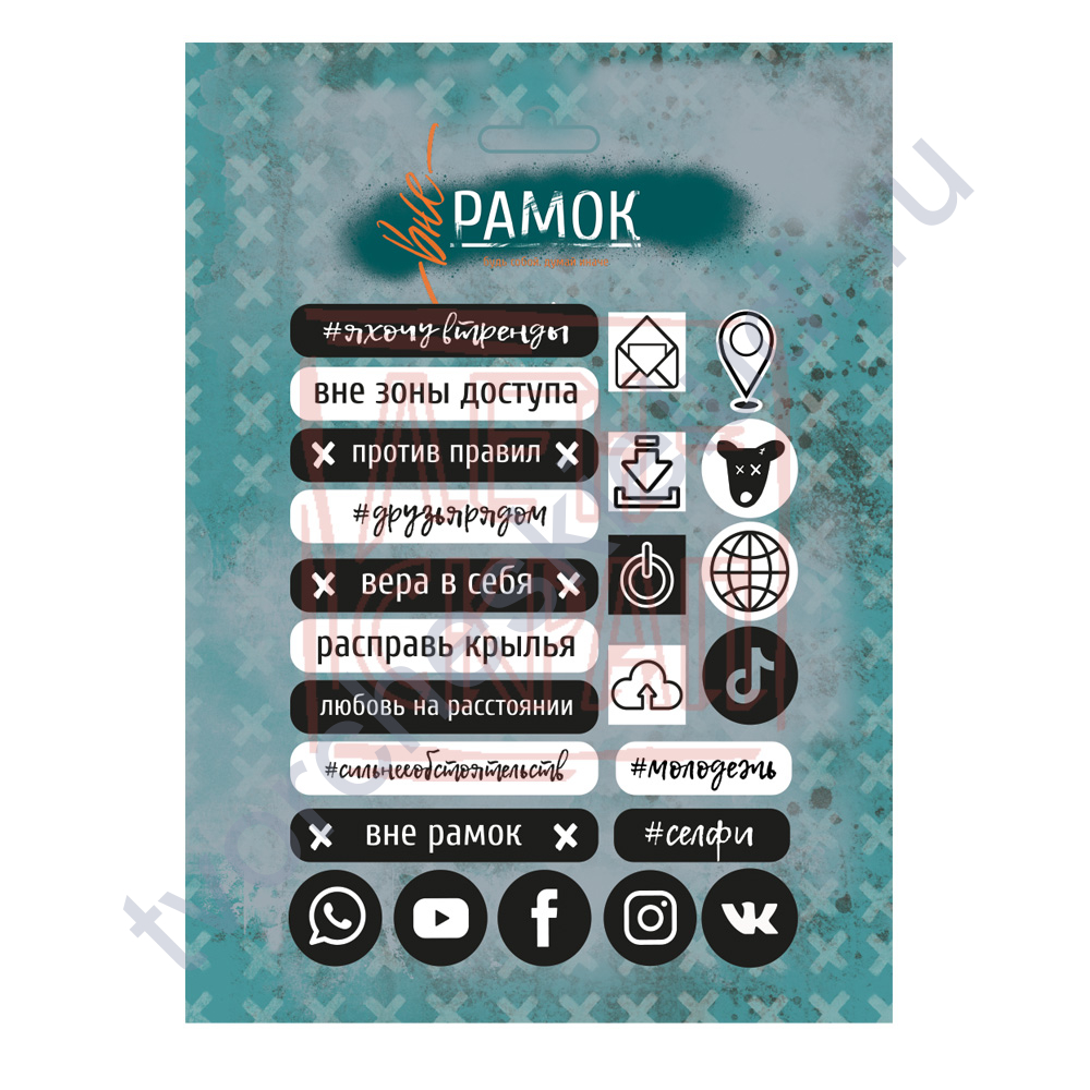 Декор из пластика на клеевом слое ЛенСкрап "Вне рамок"