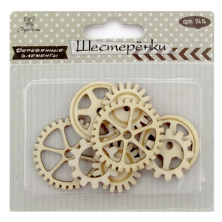 Набор деревянных украшений Рукоделие "Шестерёнки"