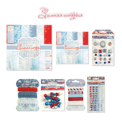 Коллекционный набор "Зимняя история"