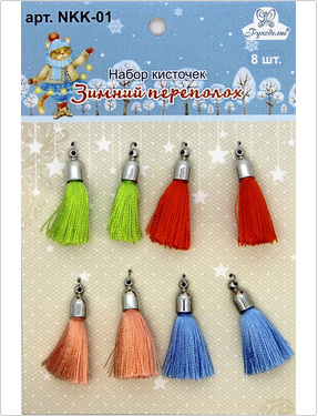 Набор подвесок-кисточек из ниточек Рукоделие, "Зимний переполох"