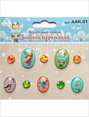 Акриловые камни Рукоделие, "Зимний переполох"