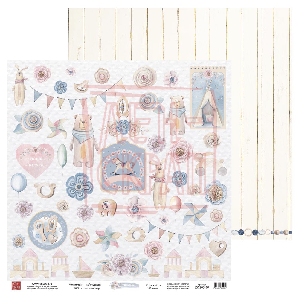 Бумага двусторонняя ЛенСкрап "Потешки" Для ножниц (LSC19)