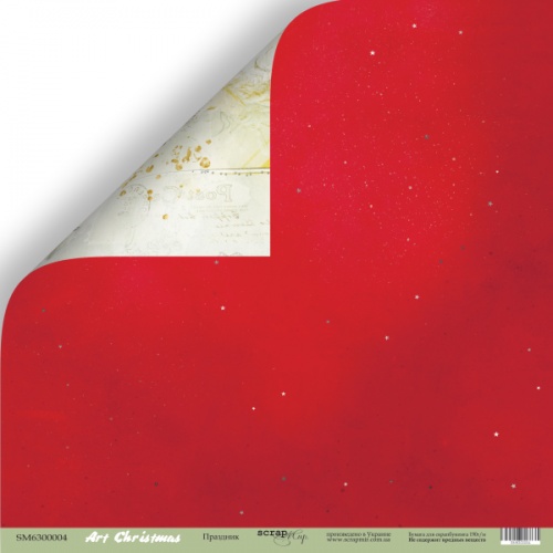 Бумага Scrapмир "Art Christmas" Праздник (SM543)