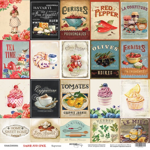 Бумага Scrapмир "Sugar and Spice", Карточки (SM534)
