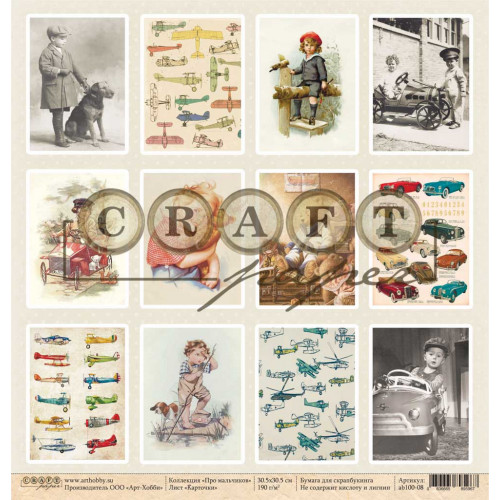 Бумага для скрапбукинга CraftPaper "Про мальчиков" Карточки (CP217-1)