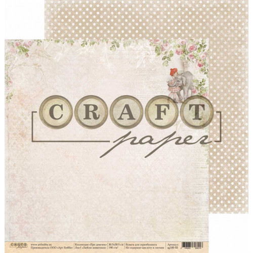 Бумага для скрапбукинга CraftPaper "Про девочек" Люблю животных (CP218)