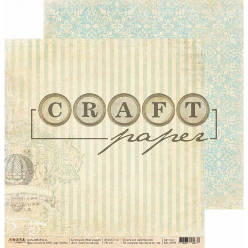 Бумага для скрапбукинга CraftPaper "Bon Voyage" Воздушный шар (CP221)