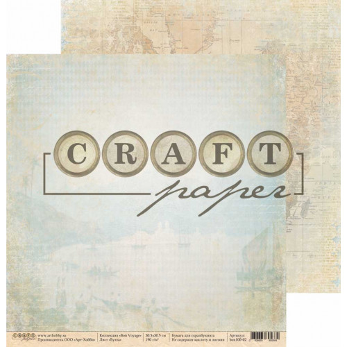 Бумага для скрапбукинга CraftPaper "Bon Voyage" Бухта (CP222)