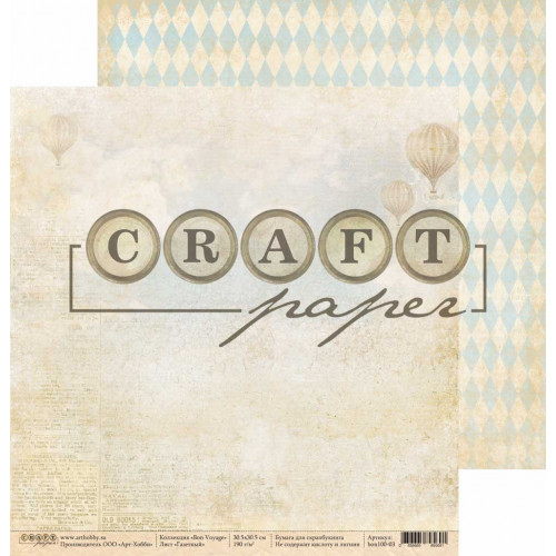 Бумага для скрапбукинга CraftPaper "Bon Voyage" Газетный (CP223)