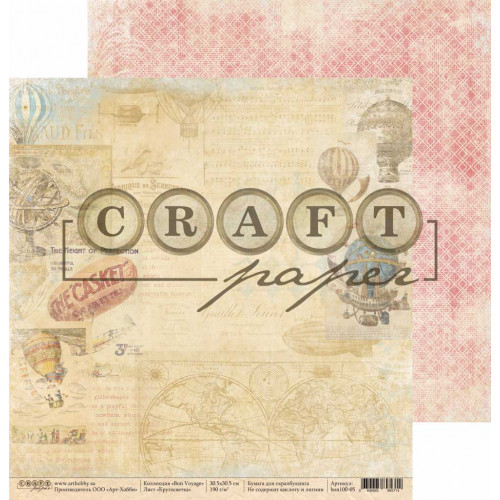 Бумага для скрапбукинга CraftPaper "Bon Voyage" Кругосветка (CP225)