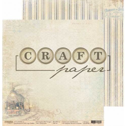 Бумага для скрапбукинга CraftPaper "Bon Voyage" Попутчик (CP226)