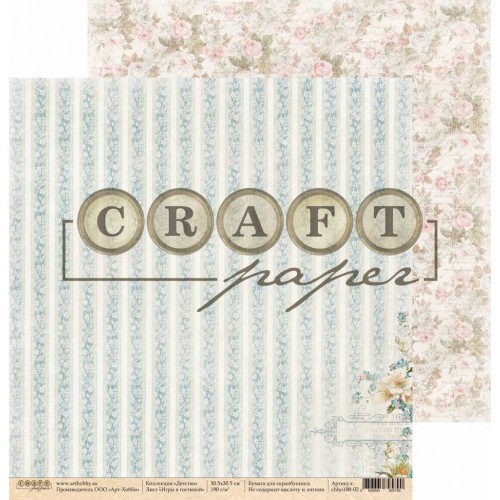 Бумага для скрапбукинга CraftPaper "Детство" Игры в гостиной (CP229)