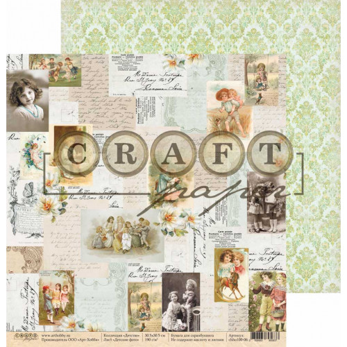 Бумага для скрапбукинга CraftPaper "Детство" Детские фото (CP231)