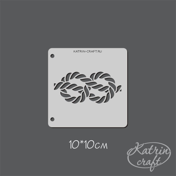 Трафарет Katrin 10х10 "Морской узел №2"
