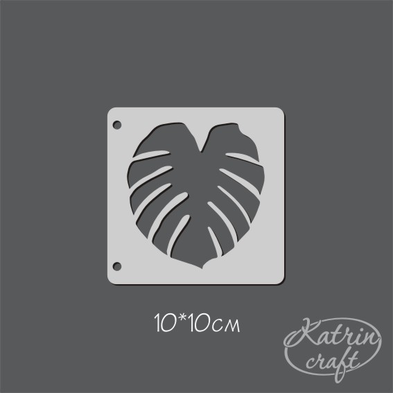 Трафарет Katrin craft 10х10 "Монстера лист маленький"