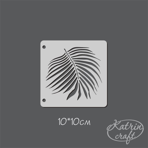 Трафарет Katrin craft 10х10 "Пальма лист маленький"