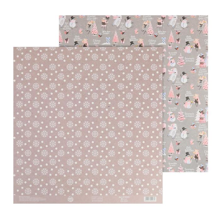 Бумага для скрапбукинга АртУзор "Мечты исполняются" (ART830)