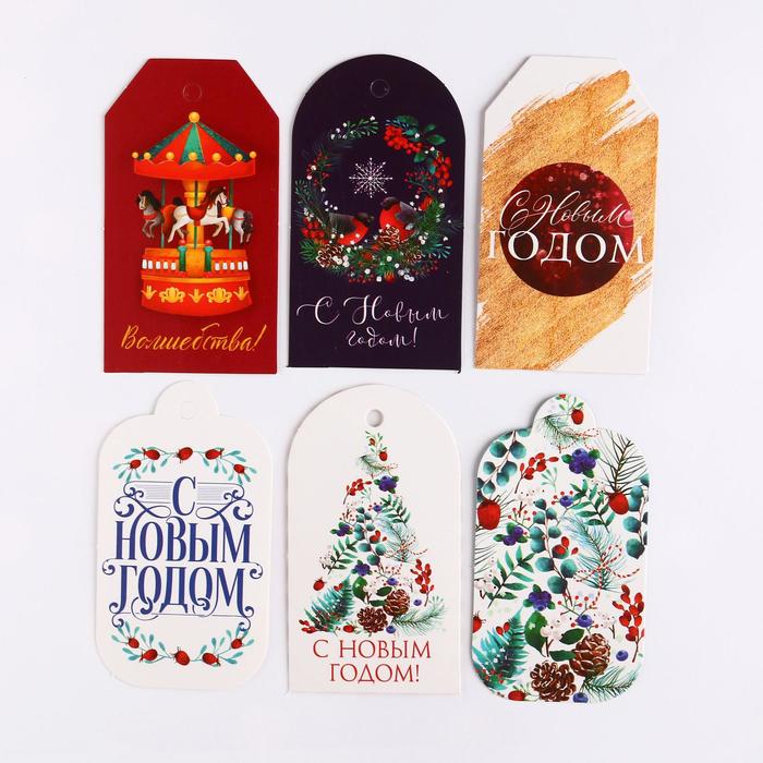 Набор тегов (шильдиков) Артузор "Волшебства"