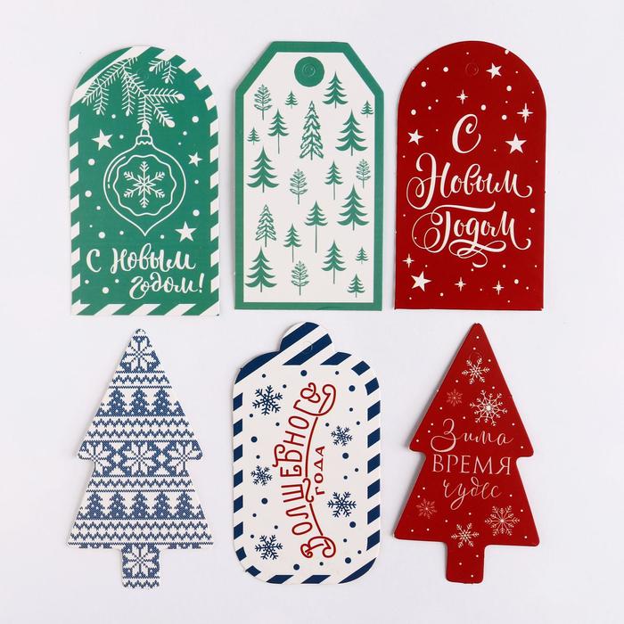 Набор тегов (шильдиков) Артузор "Время чудес"