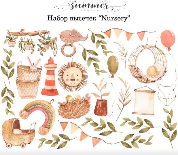 Набор высечек Summer Studio "Nursery"