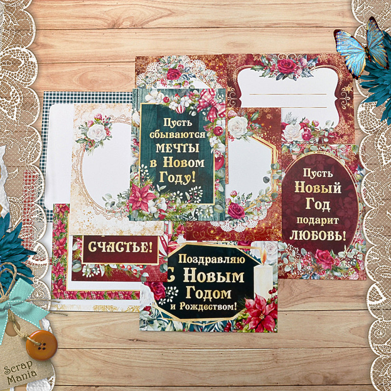 Набор карточек ScrapMania "Богемное Рождество"