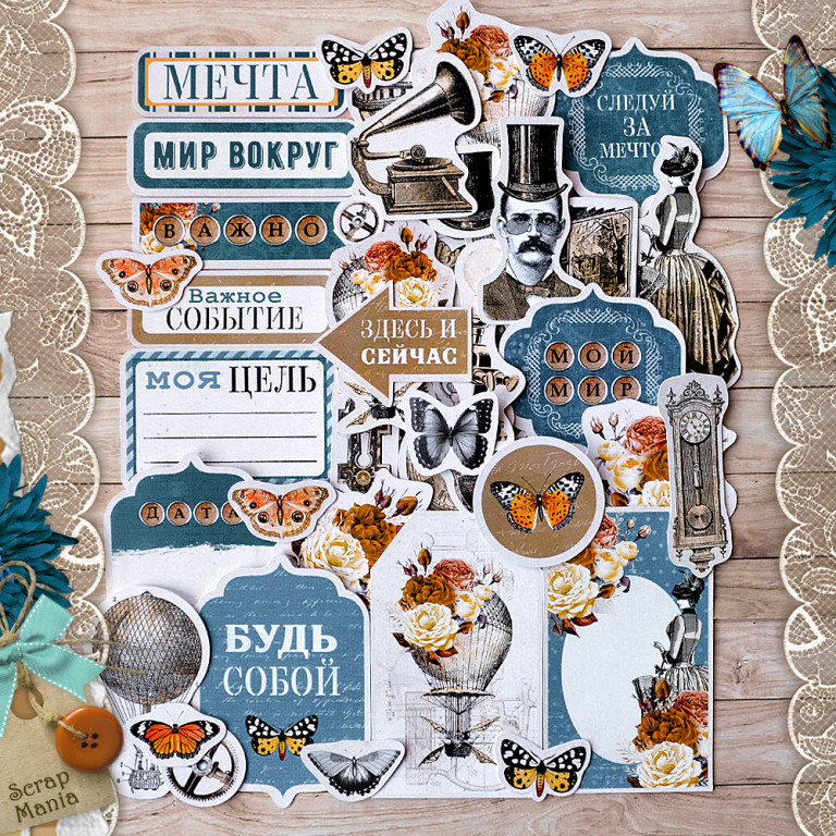 Набор высечек ScrapMania "Вечные странники"