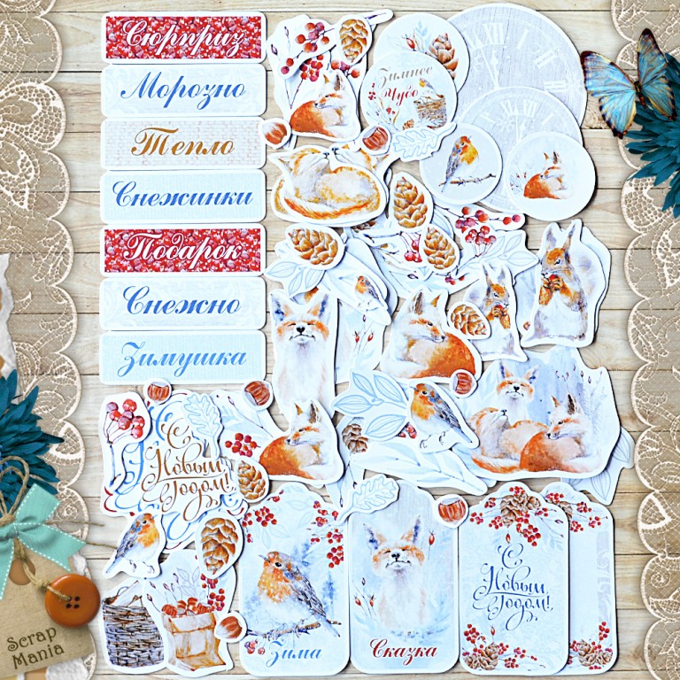 Набор высечек ScrapMania "Снежная клюква"