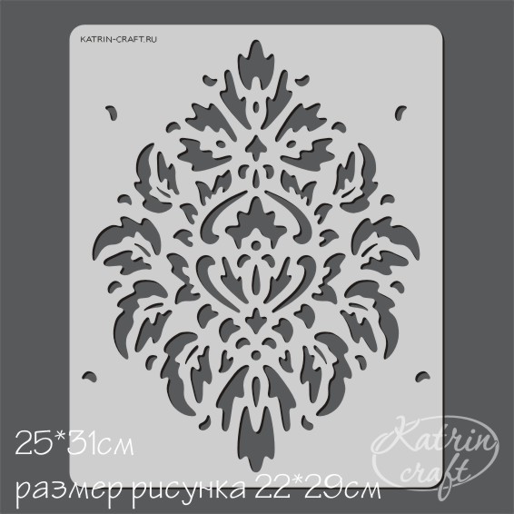 Трафарет Katrin "Дамаск №4" 25 х31см