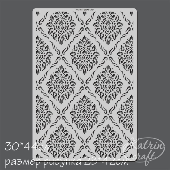 Трафарет Katrin "Дамаск №4 фоновый" 30х44см
