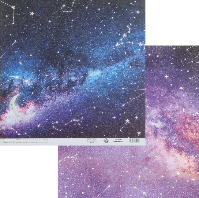 Бумага для скрапбукинга АртУзор "Космос" (ART793-3)