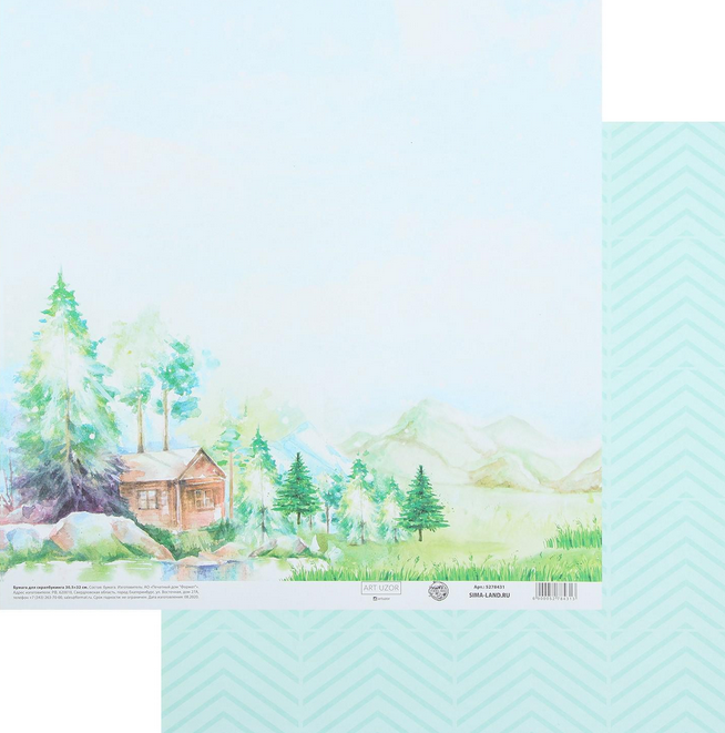 Бумага для скрапбукинга АртУзор "Природа" (ART835)