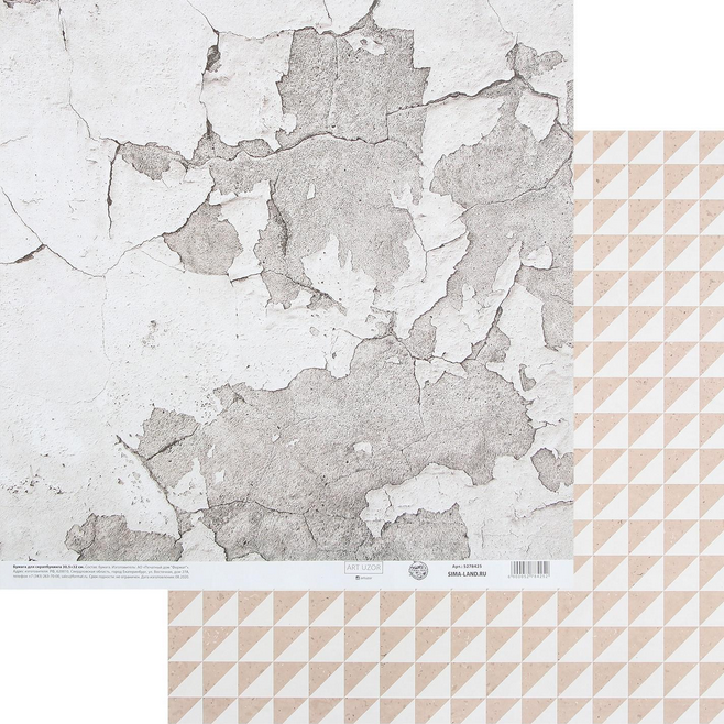 Бумага для скрапбукинга АртУзор "Фактура" (ART836-3)